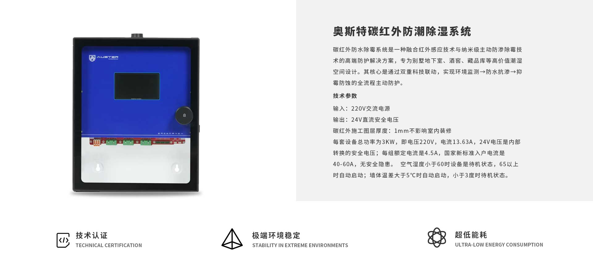 成都碳红外防潮防霉